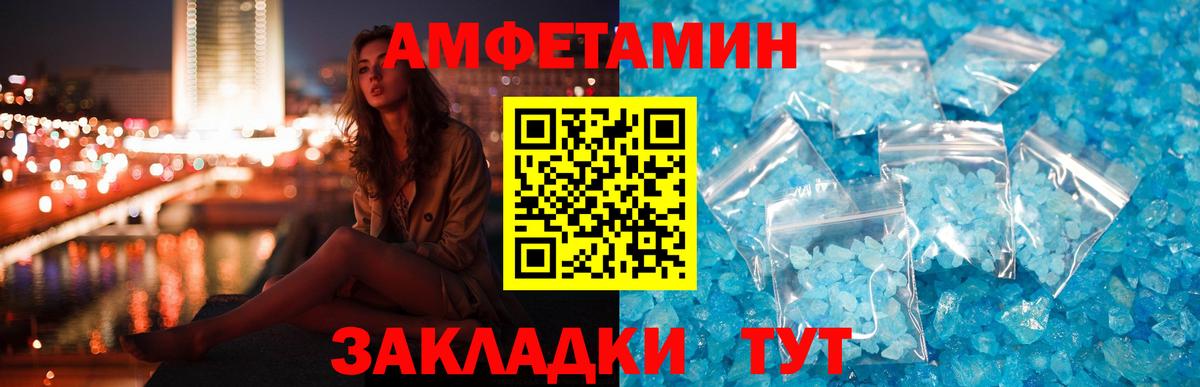 Нефтекумск  Амфетамин VHQ  Вход с VPN  АМФ 97% 