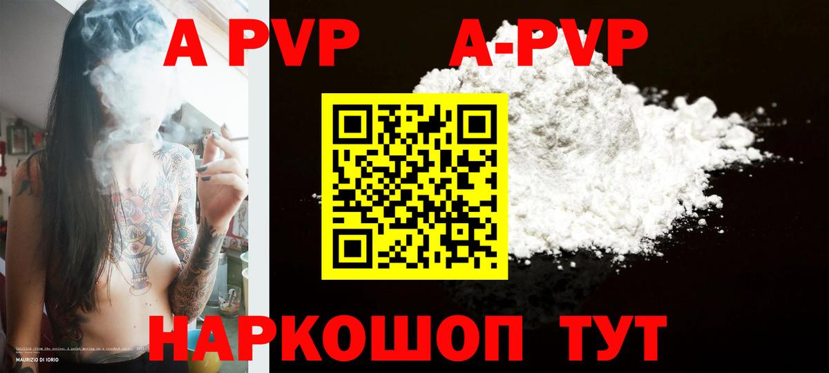 APVP кристаллы  APVP крисы CK  Нефтекумск  Alpha-PVP  Вход с VPN  APVP Соль 