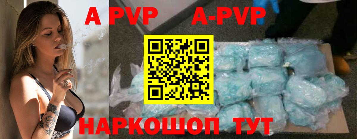 Альфа ПВП мука  A-PVP Crystall  цены наркотик  Нефтекумск  Вход с VPN  Alpha-PVP Crystall 