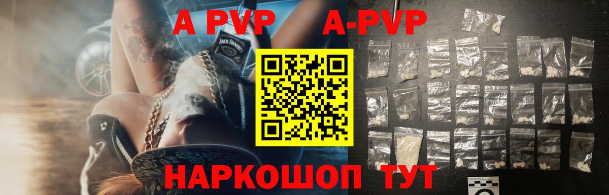 Alpha PVP VHQ Нефтекумск
