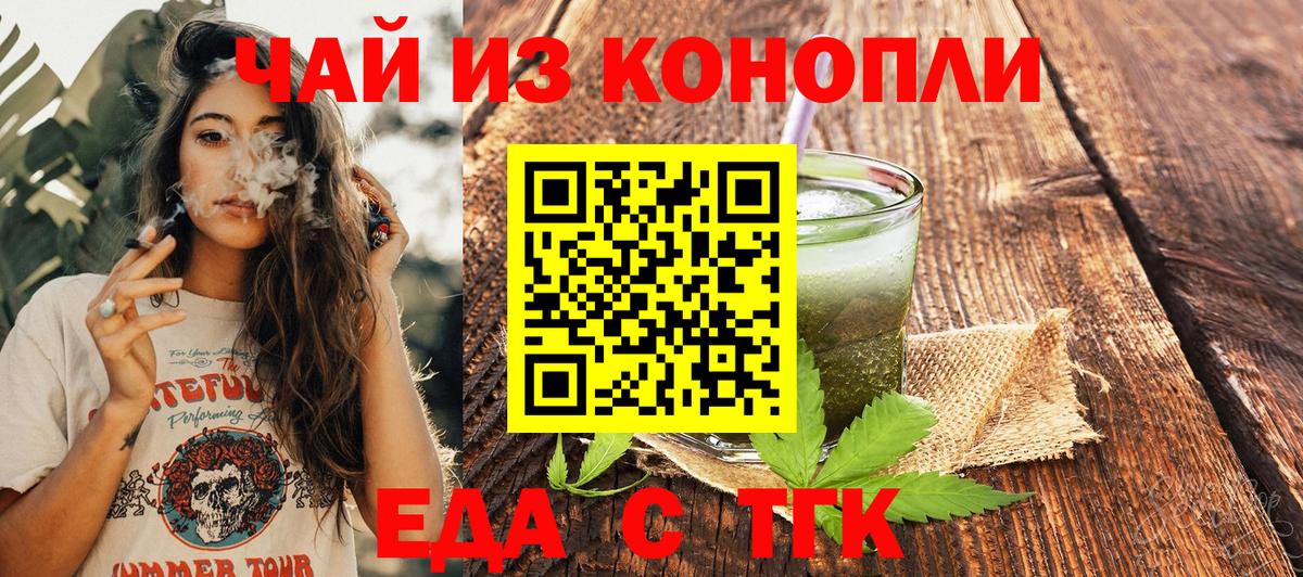 Нефтекумск  Еда ТГК конопля  Вход с VPN 