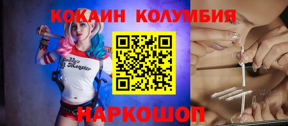 Cocaine  КОКАИН Колумбийский  Вход с VPN  Нефтекумск 