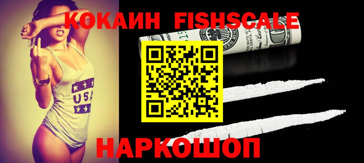 Cocaine Эквадор Нефтекумск