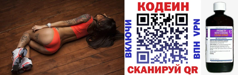 купить  сайты  Нефтекумск  Кодеиновый сироп Lean напиток Lean (лин) 
