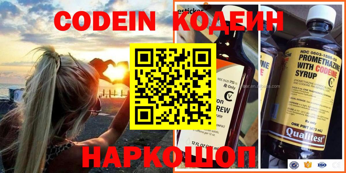 Нефтекумск  где можно купить   Codein напиток Lean (лин)  Вход с VPN  Кодеин Purple Drank 