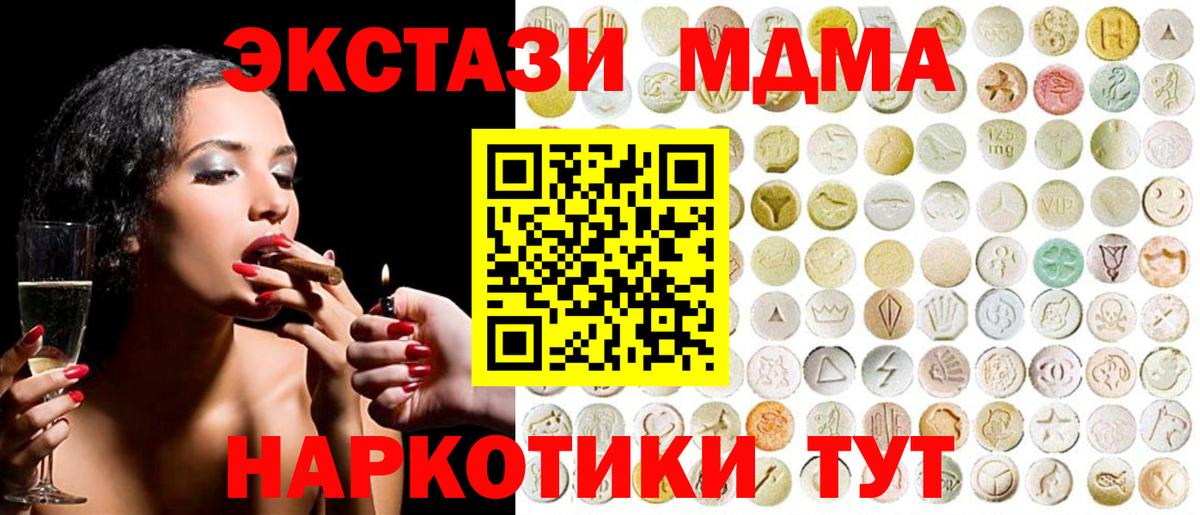 Нефтекумск  ЭКСТАЗИ Дубай  Вход с VPN  Ешки  Экстази круглые 