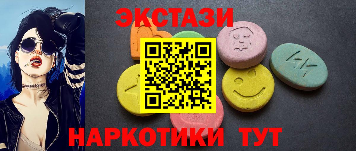 ЭКСТАЗИ 280мг  Вход с VPN  Ecstasy бентли  Нефтекумск 