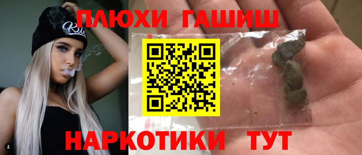 Нефтекумск  Гашиш ice o lator  Гашик  Вход с VPN  ГАШИШ гашик 