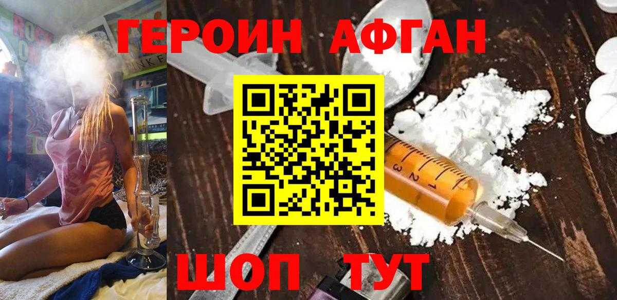 ГЕРОИН гречка Нефтекумск