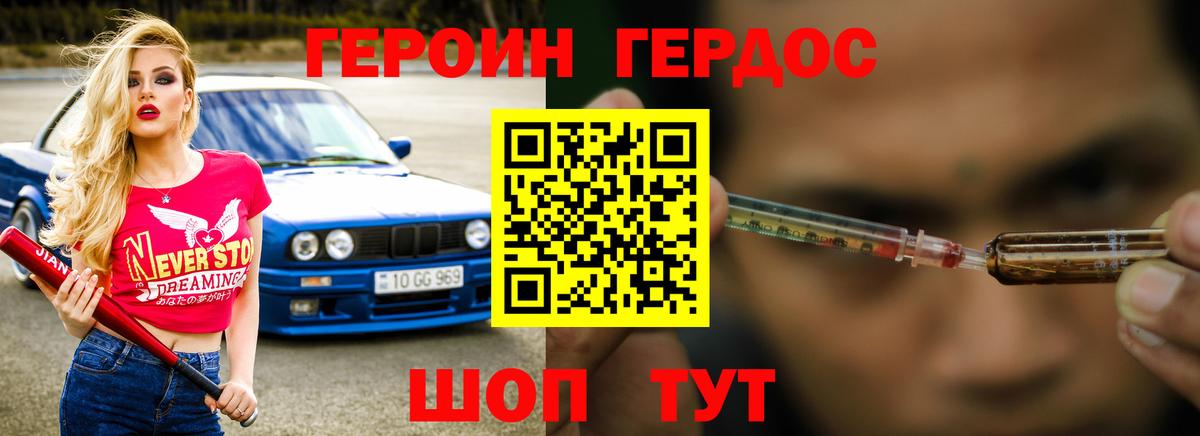 Нефтекумск  Героин Heroin  Героин  Вход с VPN 