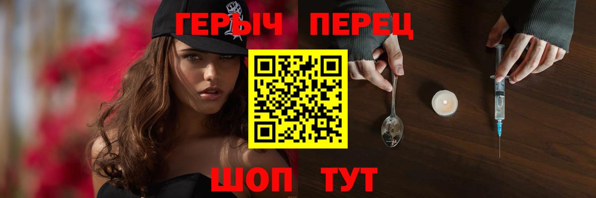 Герыч  ГЕРОИН VHQ  Вход с VPN  Нефтекумск 