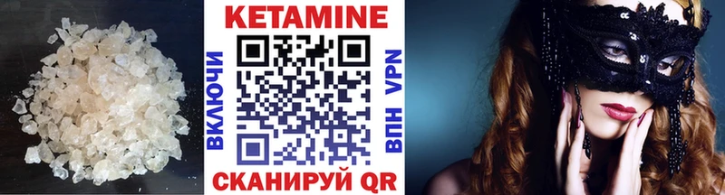 КЕТАМИН VHQ Нефтекумск