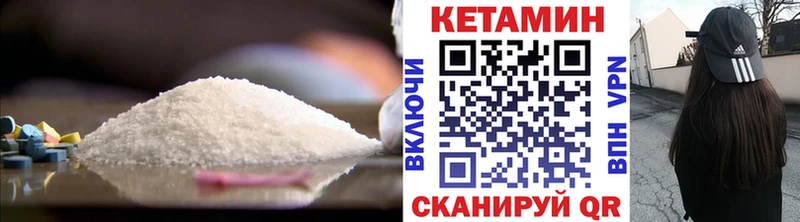 КЕТАМИН VHQ  Нефтекумск 