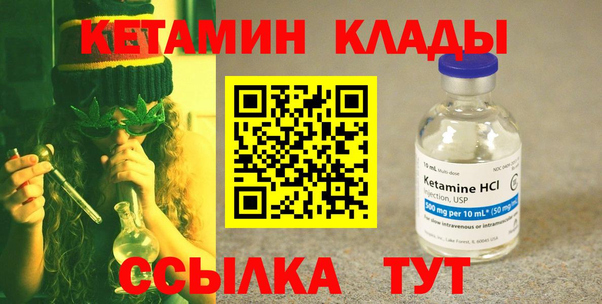 Нефтекумск  КЕТАМИН VHQ  Вход с VPN  Кетамин ketamine 