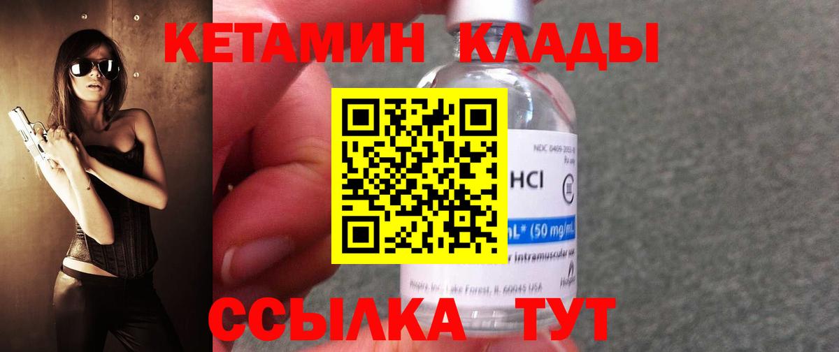 КЕТАМИН VHQ  Вход с VPN  Нефтекумск  Кетамин ketamine 
