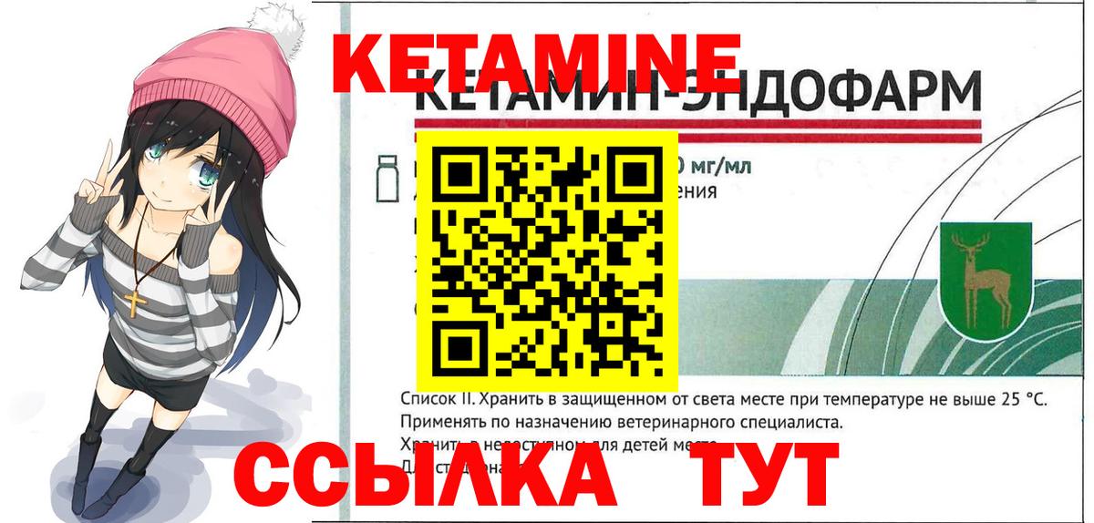 КЕТАМИН ketamine Нефтекумск