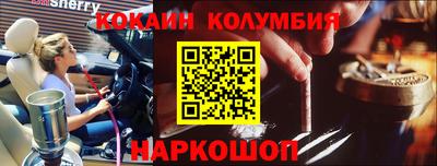 кокаин перу Волжский