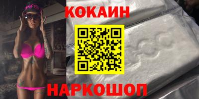 мяу мяу кристалл Волжск