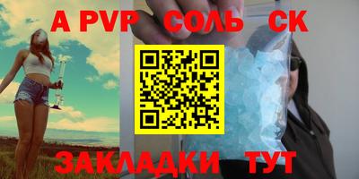 мяу мяу кристалл Волжск