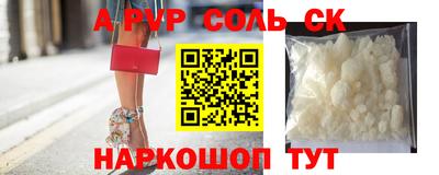 мяу мяу кристалл Волжск