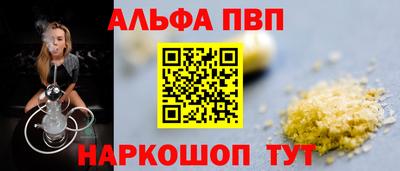 мяу мяу кристалл Волжск