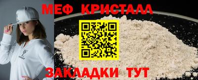 мяу мяу мука Абакан