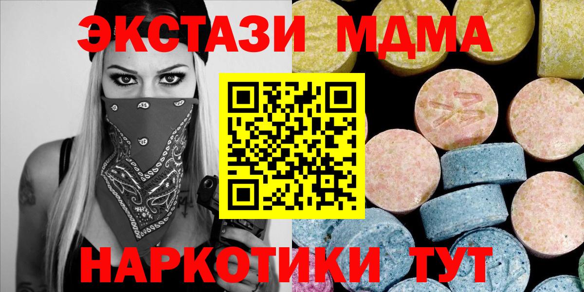 MDMA Molly Нефтекумск