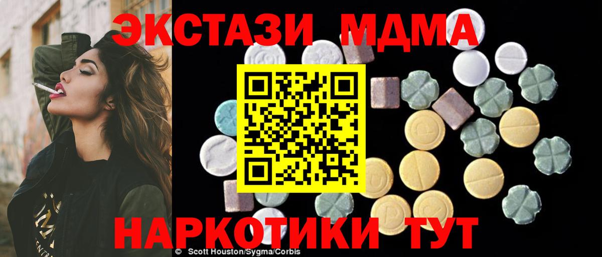 MDMA Molly Нефтекумск