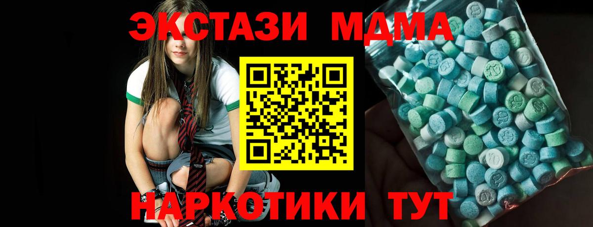 MDMA  Вход с VPN  Нефтекумск  MDMA crystal  MDMA молли 