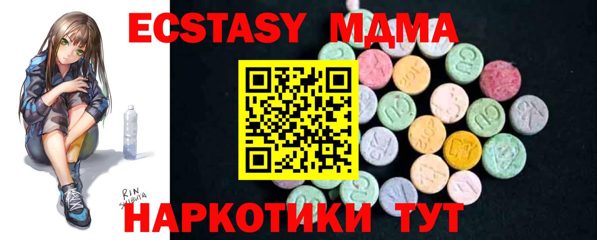 MDMA VHQ  MDMA crystal  Вход с VPN  МДМА  Нефтекумск 