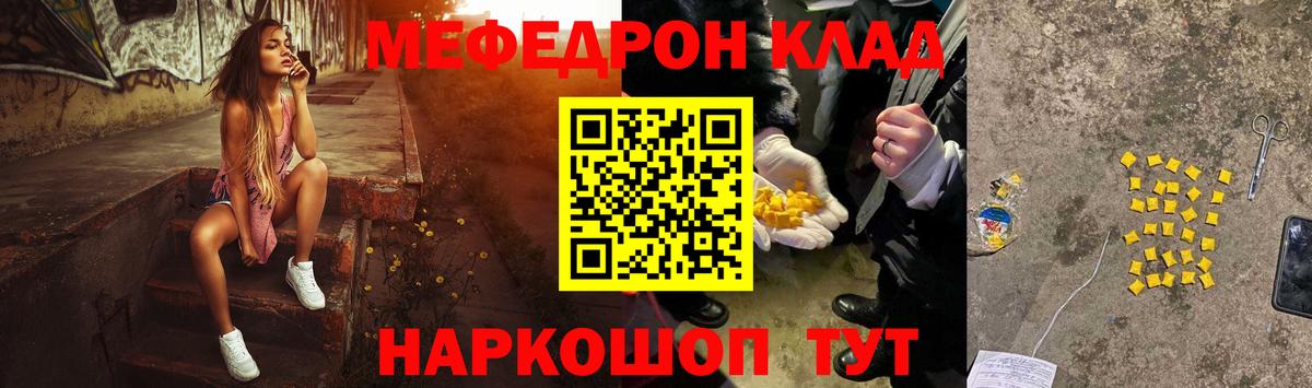 mega зеркало  Мефедрон кристаллы  МЕФ  Нефтекумск  Меф  Вход с VPN  МЕФ mephedrone 