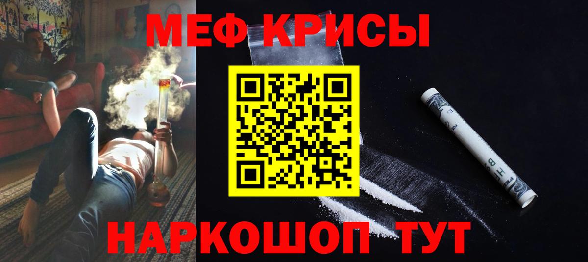 Мефедрон кристаллы  Вход с VPN  Мефедрон  Нефтекумск  Мефедрон  МЕФ кристаллы 