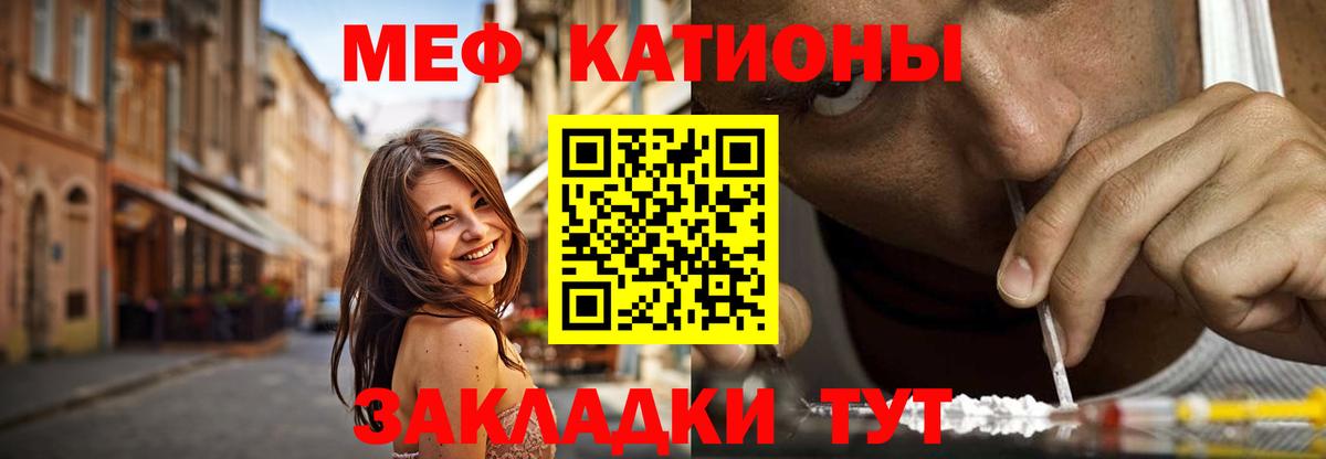 Мефедрон мука Нефтекумск