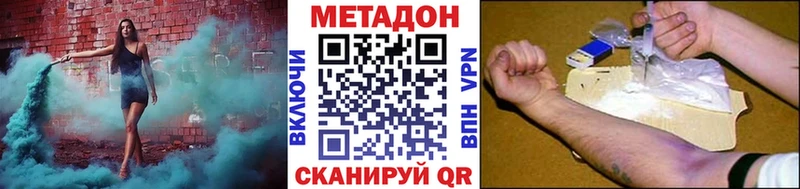 наркота  Нефтекумск  площадка формула  Метадон кристалл 