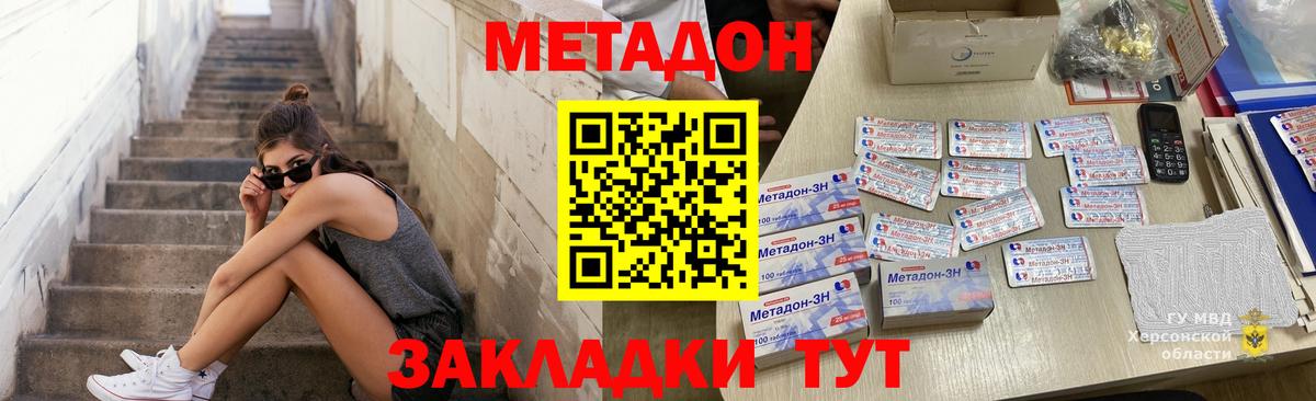 Метадон мёд  Вход с VPN  МЕТАДОН VHQ  ссылка на мегу ссылки  Нефтекумск 