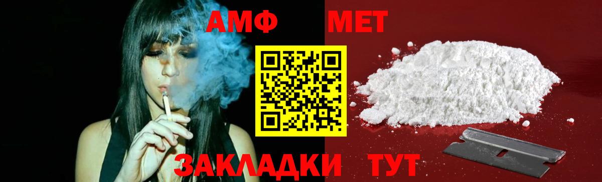 Первитин Methamphetamine  Первитин Methamphetamine  Вход с VPN  Нефтекумск 