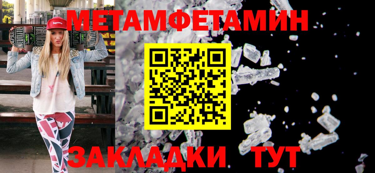 МЕТАМФЕТАМИН винт Нефтекумск