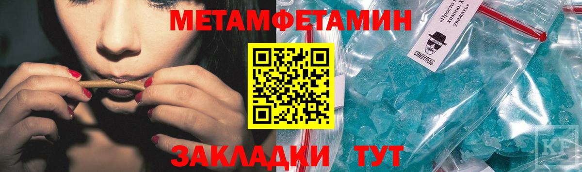 Первитин кристалл Нефтекумск
