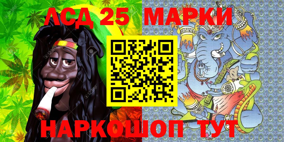 Нефтекумск  25-NBOMe  Вход с VPN  Наркотические марки 1500мкг 