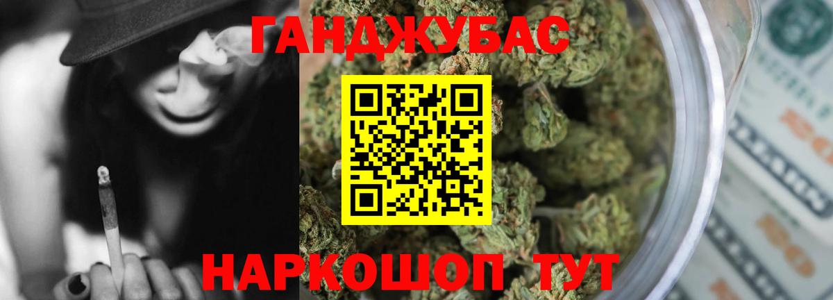 Конопля конопля Нефтекумск